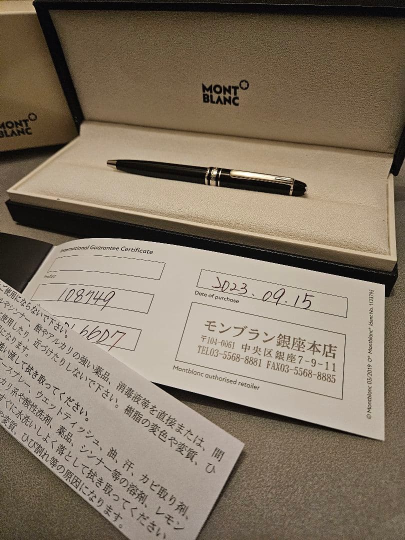 MONTBLANC　モーツァルト プラチナラインボールペン （スモールサイズ）