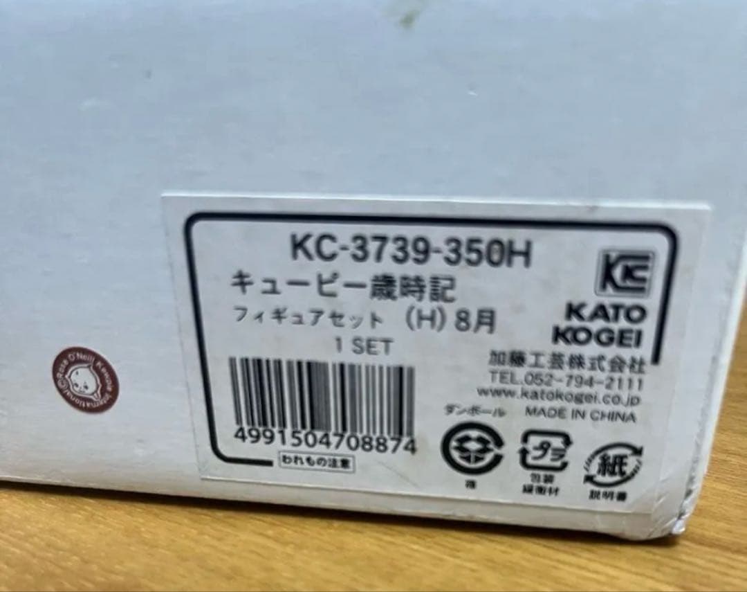 歳時記　ローズオニールキューピー　加藤工芸　8月