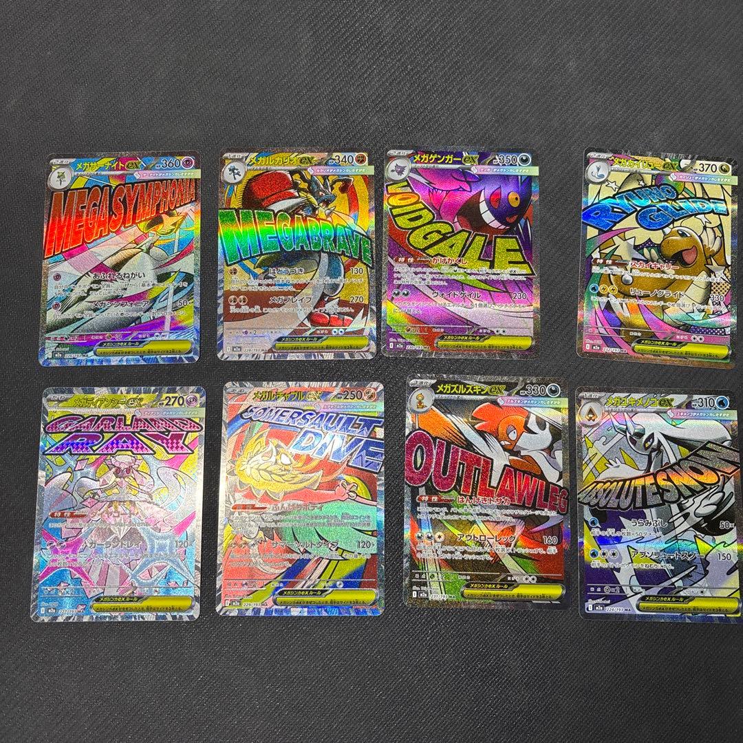 ポケカ　MEGAドリームex ピカチュウ、ミュウツー、メガゲンガー含む56枚売り