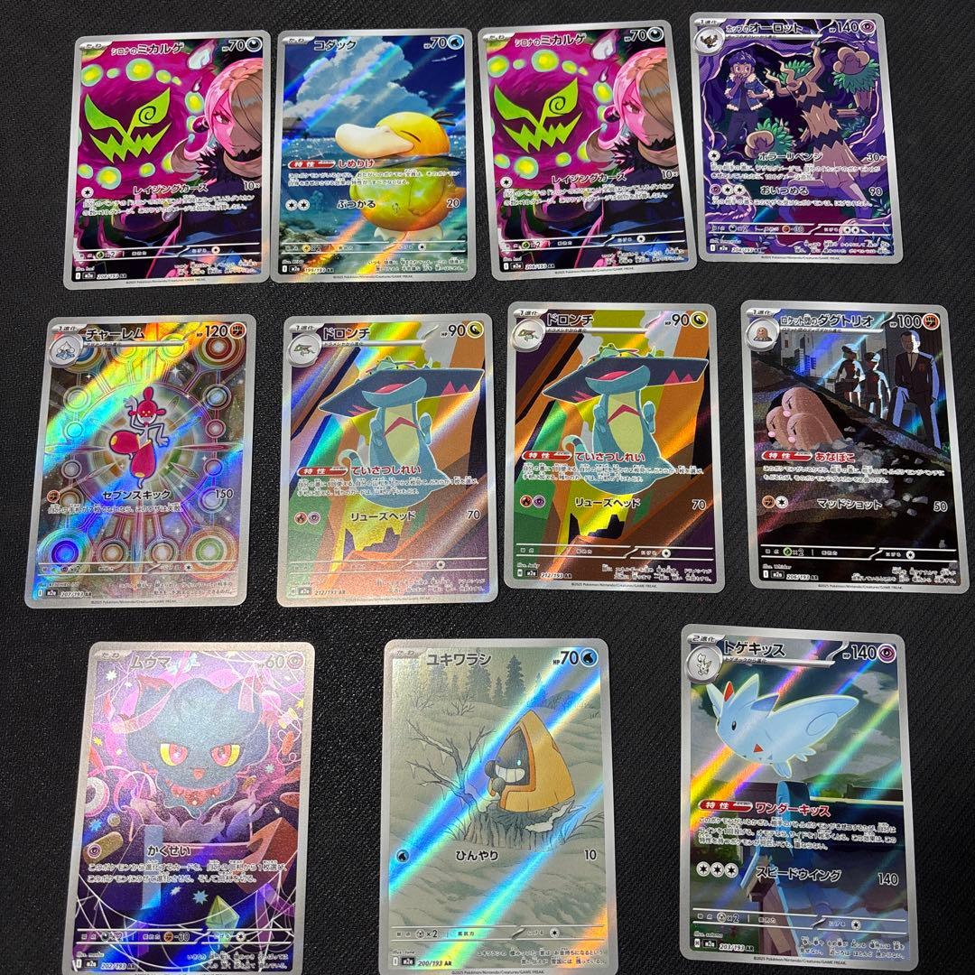 ポケカ　MEGAドリームex ピカチュウ、ミュウツー、メガゲンガー含む56枚売り