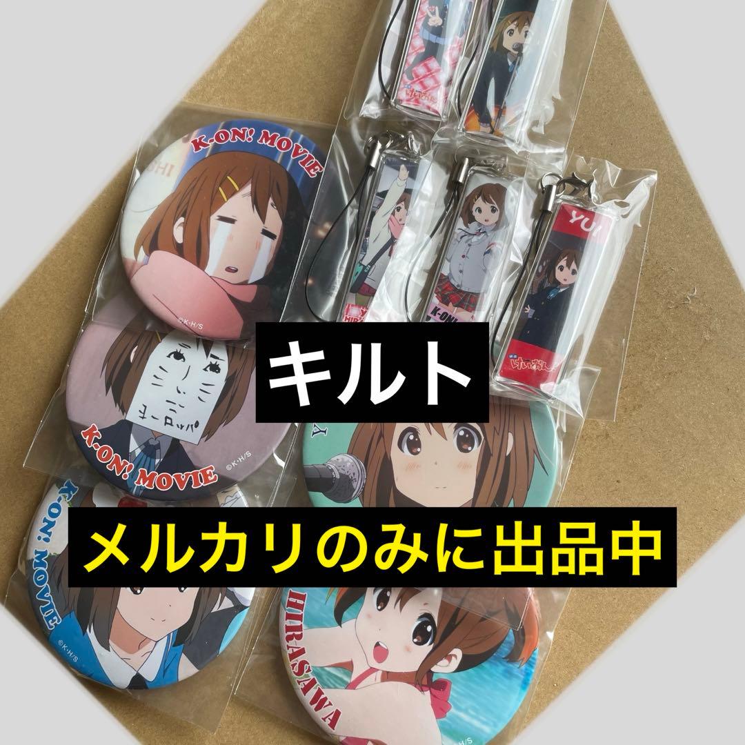 平沢唯 けいおん 缶バッジ、アクリル棒、イラストカード TBS