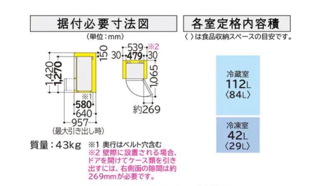 日立　HITACHI   冷蔵庫　一人暮らし