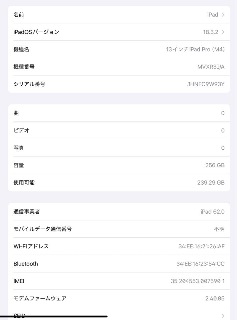 【格安】iPadPro M4 256GB セルラーモデル SIMフリー 889