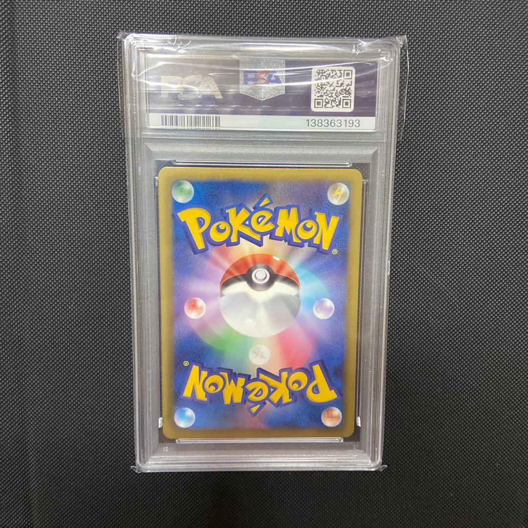 みんなのWAKWAKバトルボックス ピカチュウPSA9