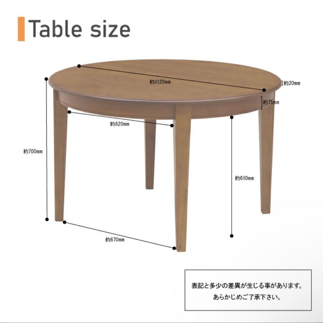 ダイニングテーブル/丸テーブル(引越しのため6/25まで掲載)