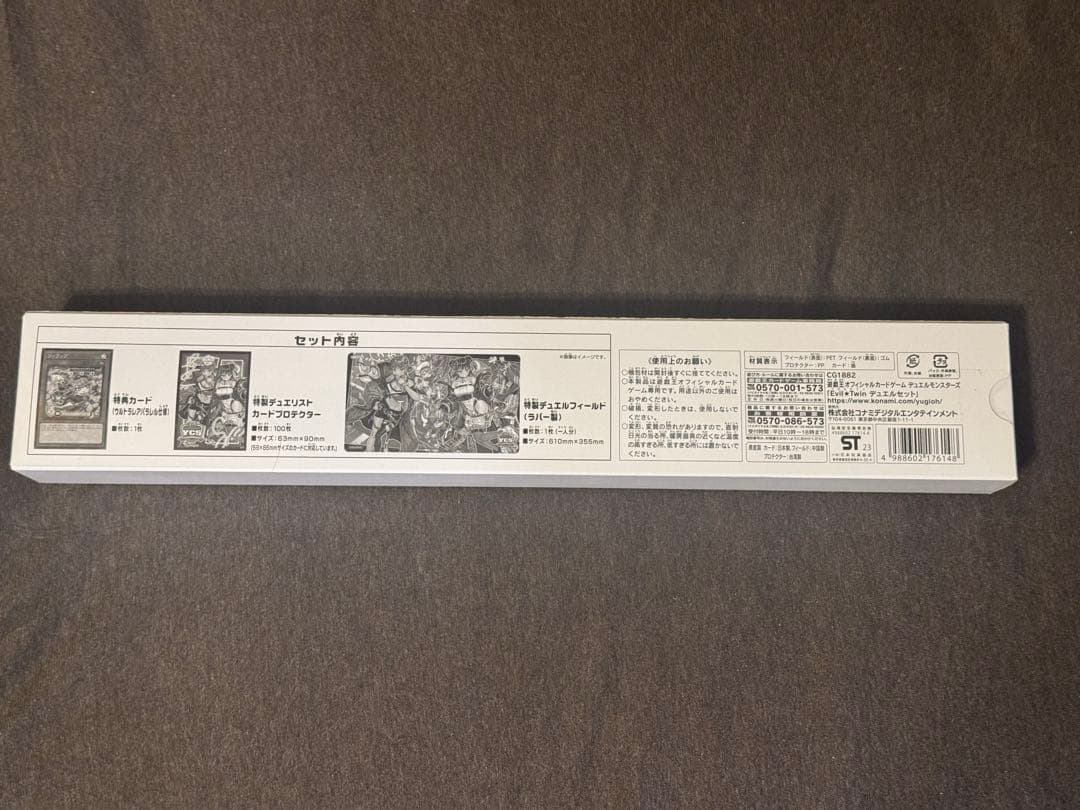 Evil★Twin デュエルセット