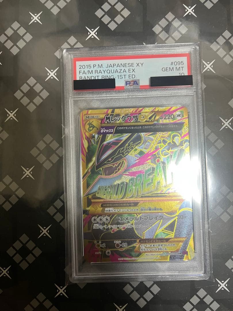 レックウザEX UR PSA10