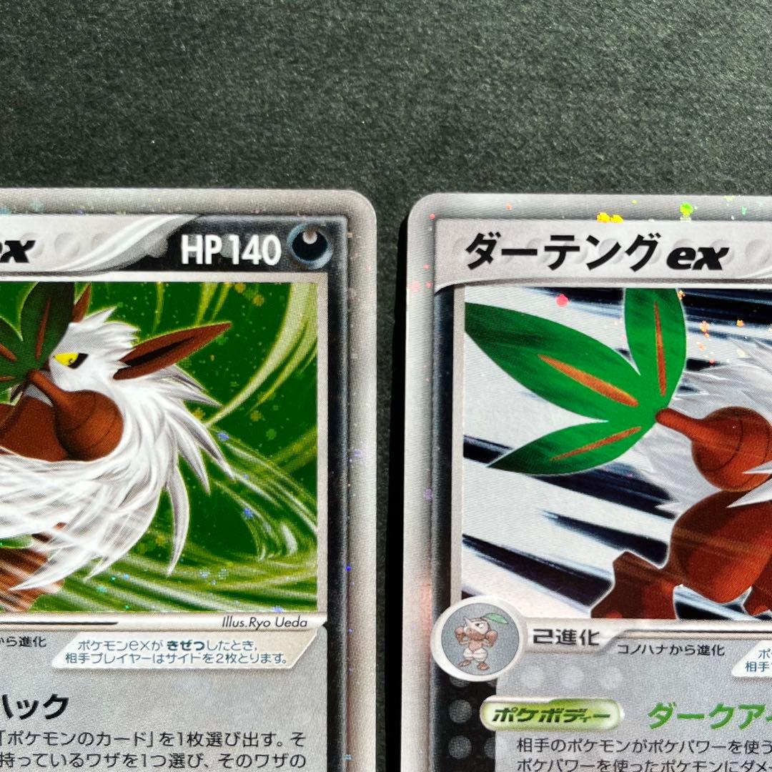 2枚セット ダーテングex ☆美品 061/075 056/108