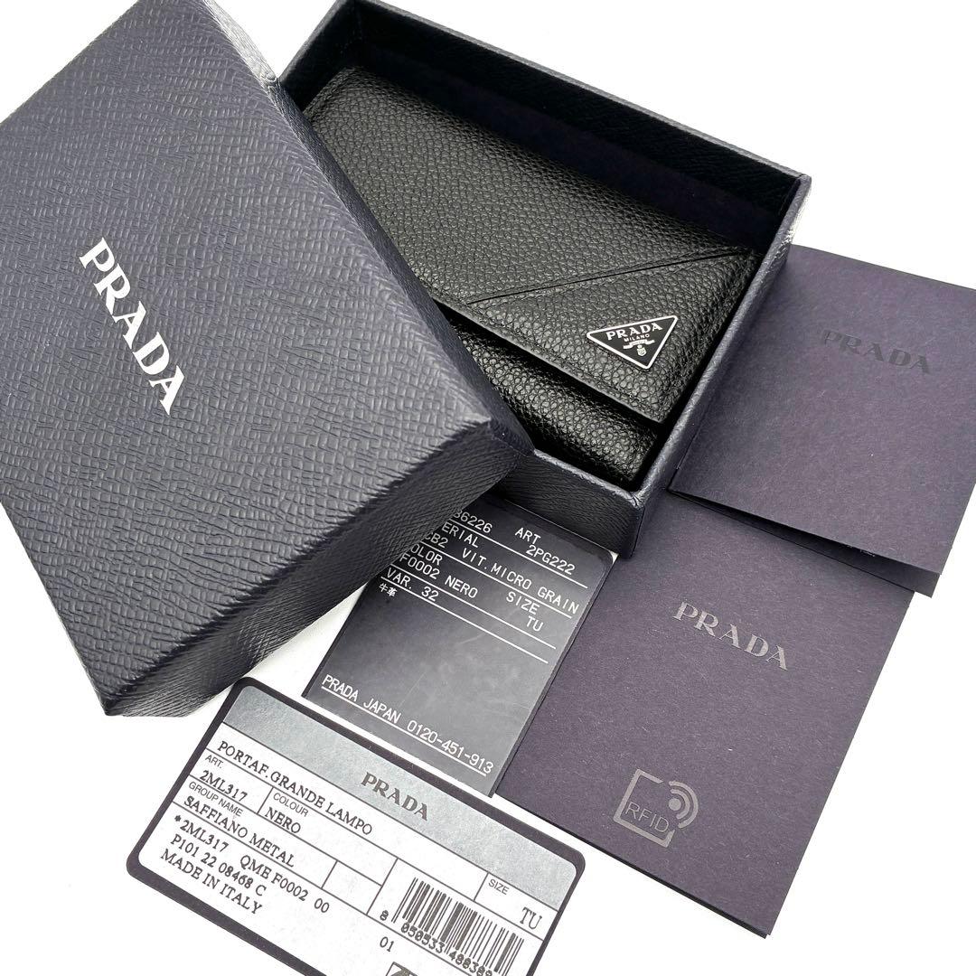 未使用保管品・RFID プラダ 6連キーケース 三角ロゴ サフィアーノレザー 黒