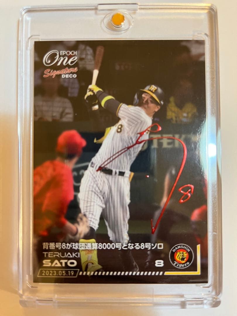 「赤サイン5枚限定」Signature DECO 【佐藤輝明】球団通算8000号