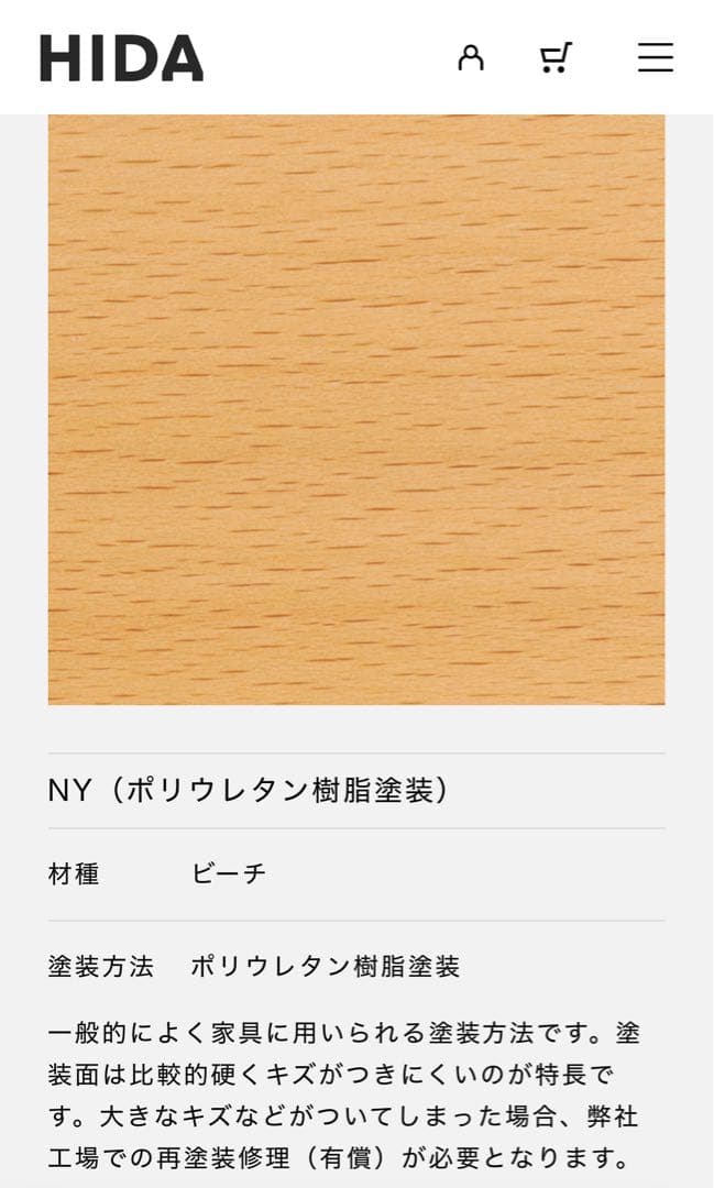 飛騨産業 / HIDA キツツキ　ソファセット③カウチソファ