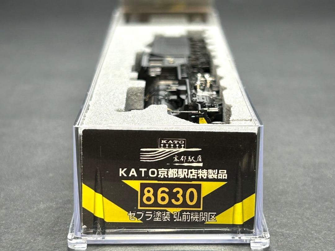 8630 号機 KATO 京都駅店特製品　ゼブラ塗装　弘前機関区