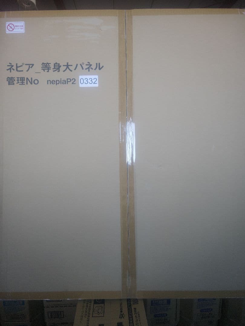 ★目黒蓮★ Man ★ネピア等身大パネル★新品★入手困難★綺麗な未開封品