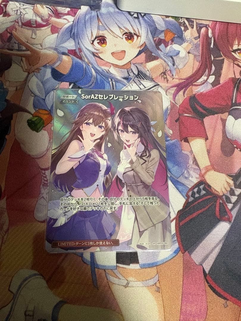 SorAZセレブレーション SR 3枚セット