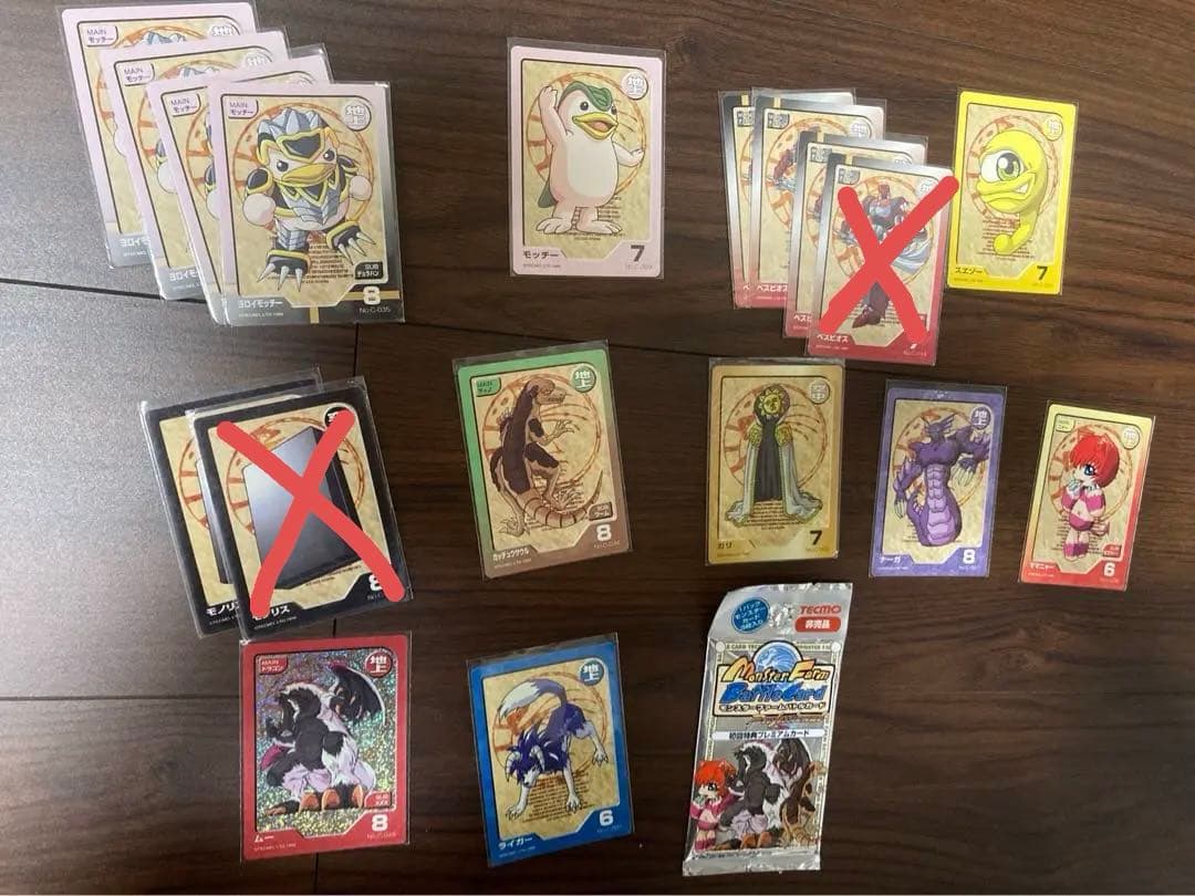 モンスターファーム　バトルカード　モンスター