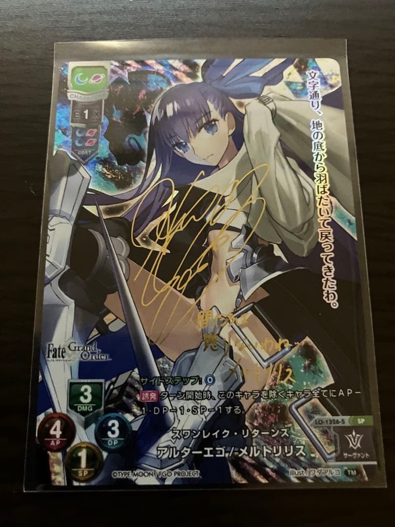 Lycee FGO アルターエゴ/メルトリリス SP