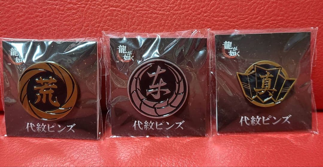 龍が如く グッズ 詰め合わせ