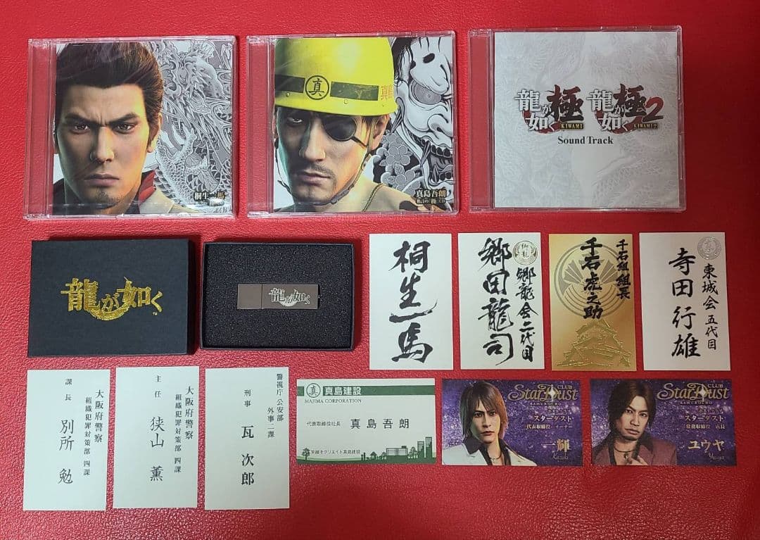 龍が如く グッズ 詰め合わせ