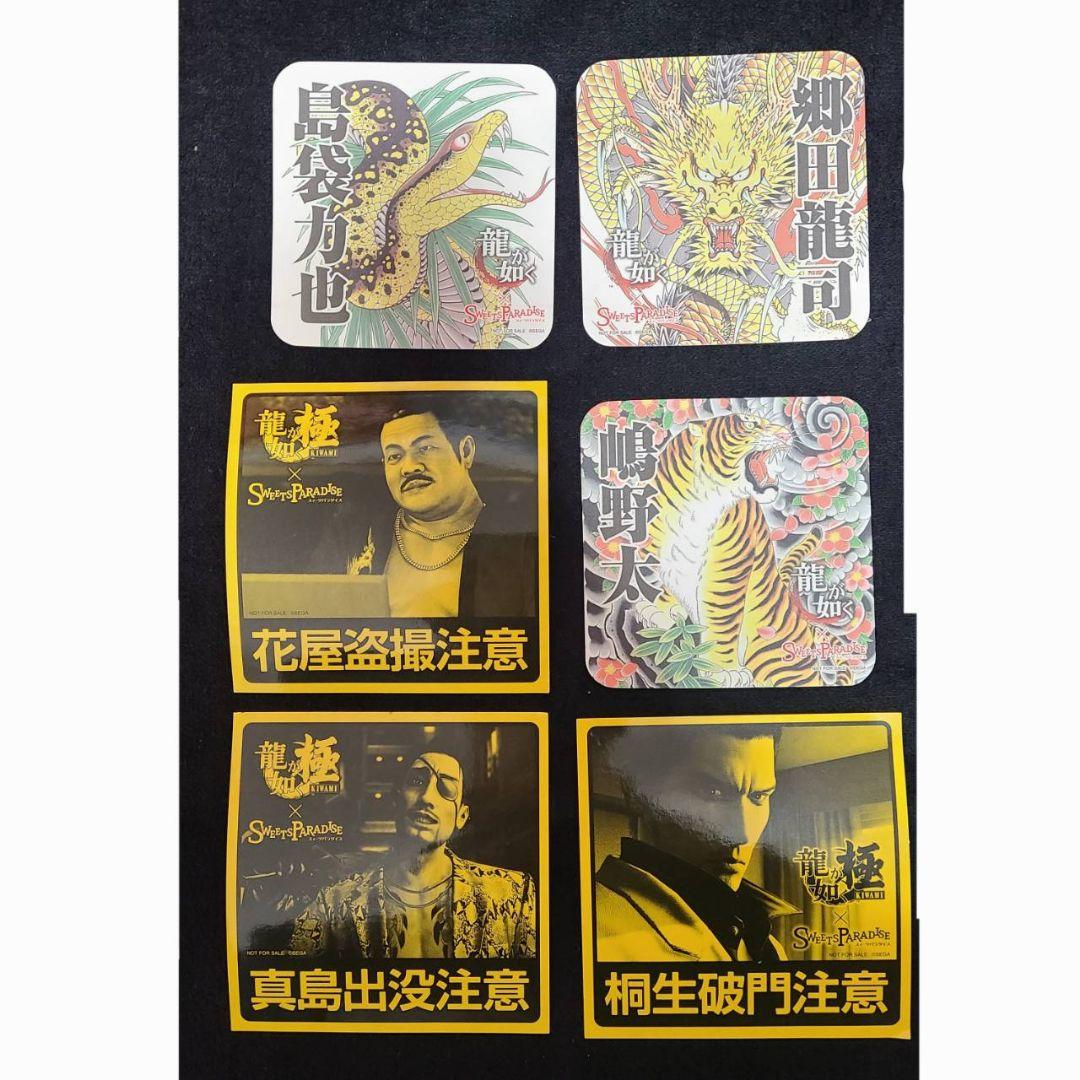 龍が如く グッズ 詰め合わせ