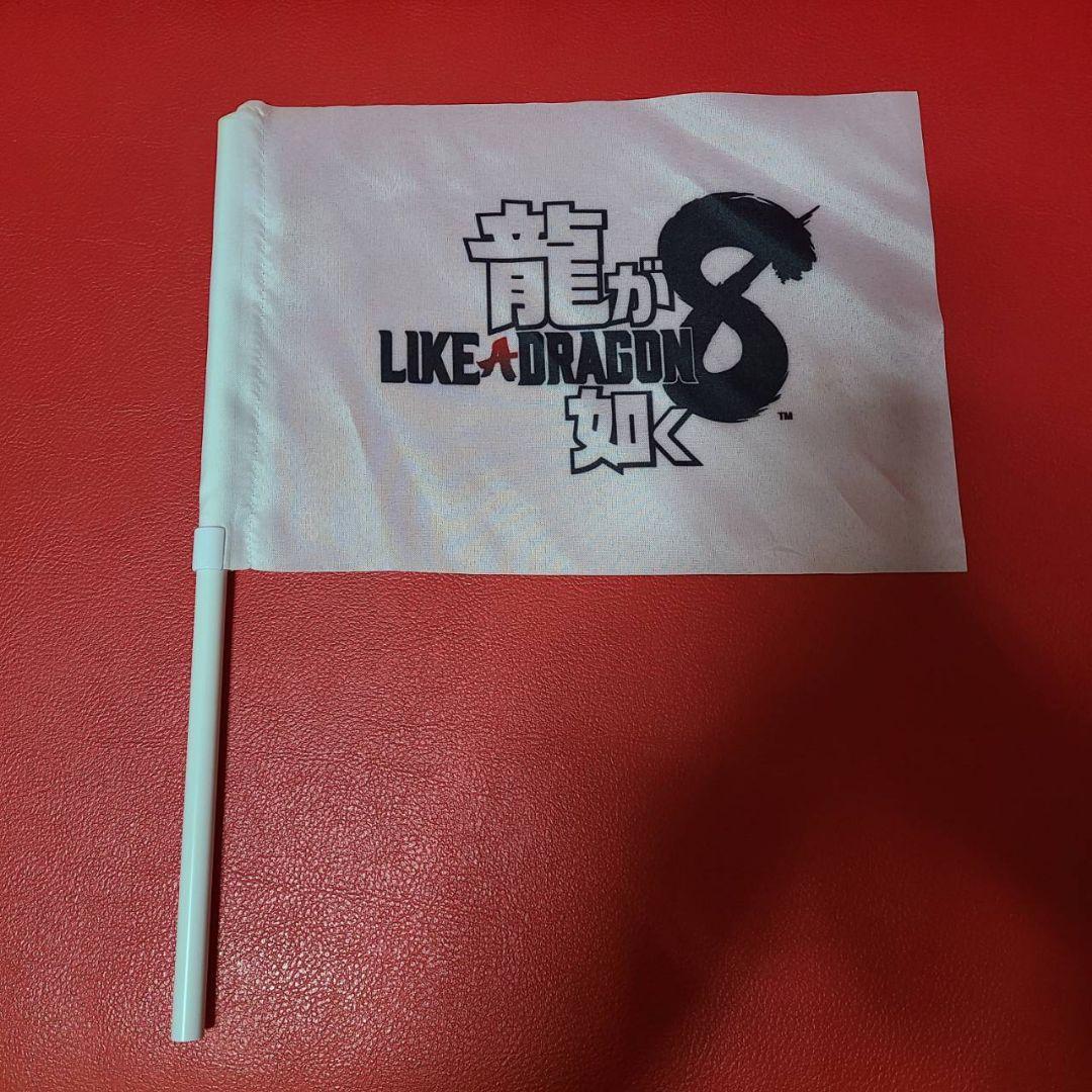 龍が如く グッズ 詰め合わせ