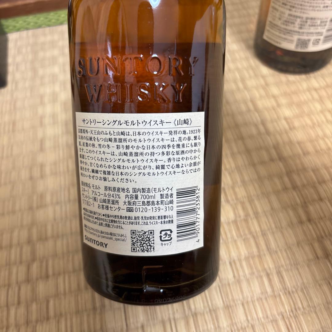 山崎 シングルモルトウイスキー 700ml2本 12年空箱1つ