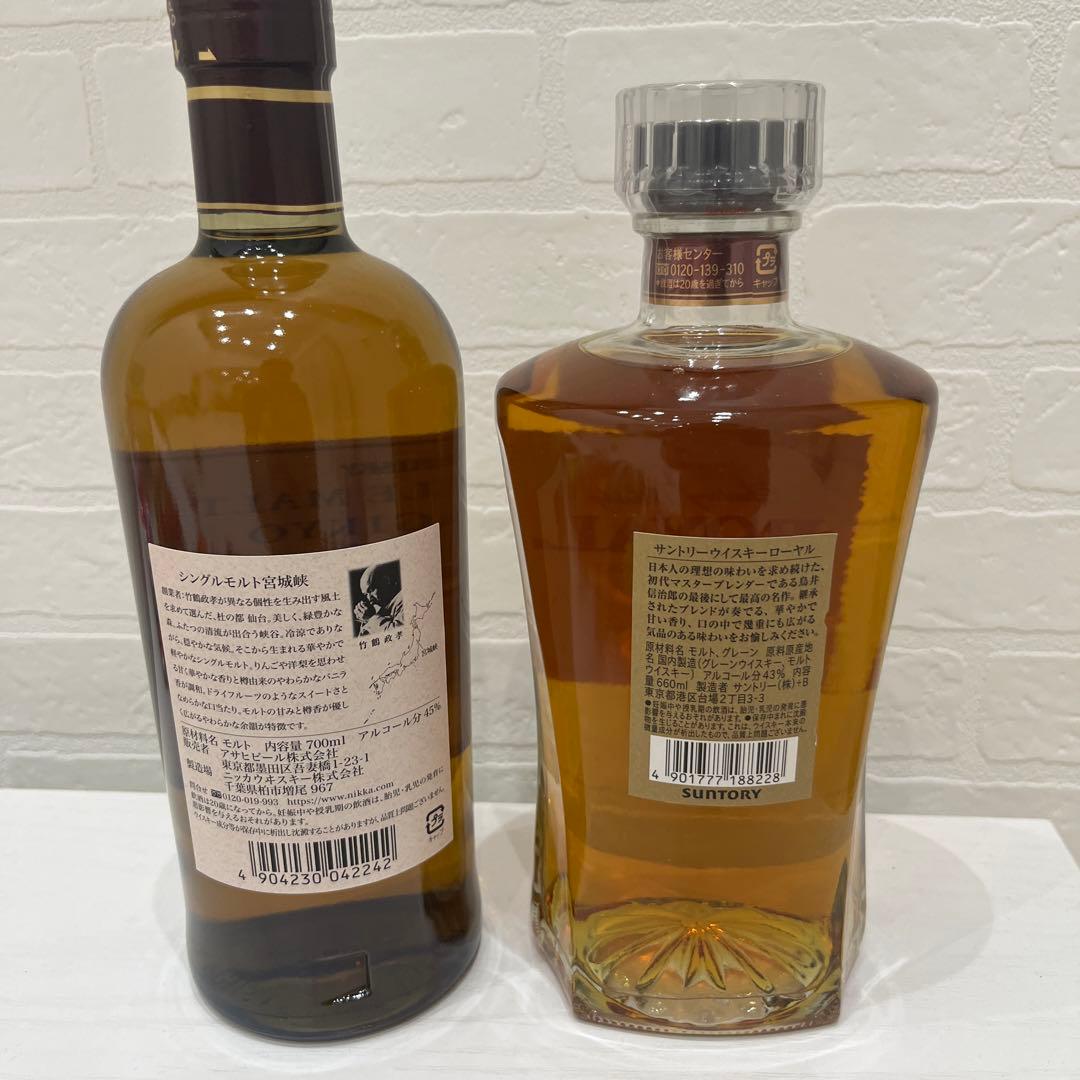 宮城峡 & サントリー ロイヤル ブレンデッドウイスキー 700ml 2本セット