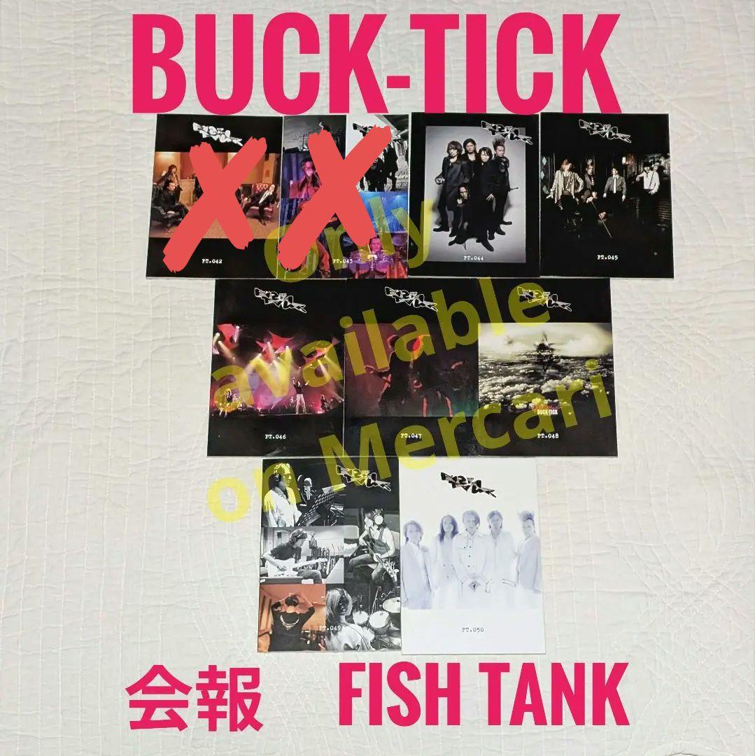 BUCK-TICK　会報　FISH TANK ①