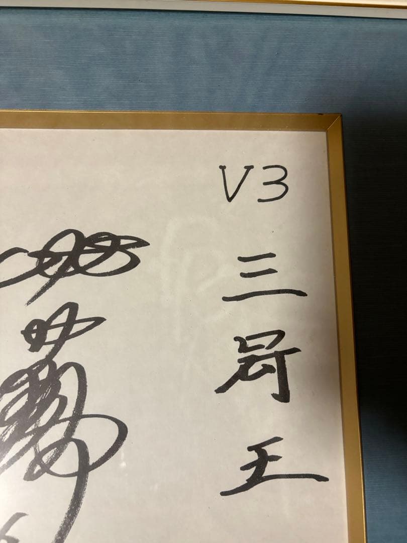 元ロッテオリオンズ6落合博満選手サイン色紙