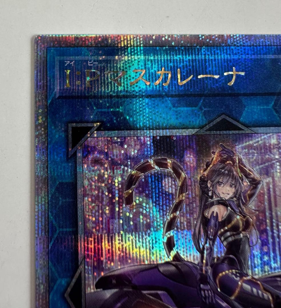 遊戯王　I:Pマスカレーナ　25thシークレット　絵違い