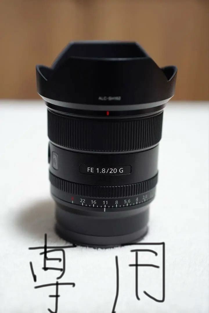 てしSONY FE 20mm F1.8 G SEL20F18G ソニー
