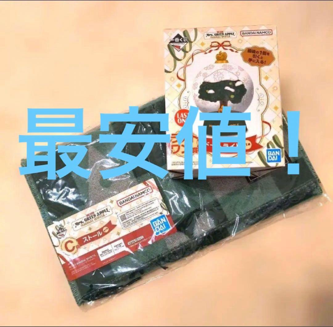 ミセス 一番くじ ラストワン賞 スノードーム ストール c賞