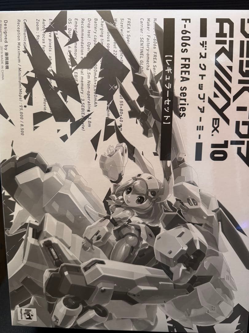 デスクトップアーミー EX-10 F-606S FREAシリーズ