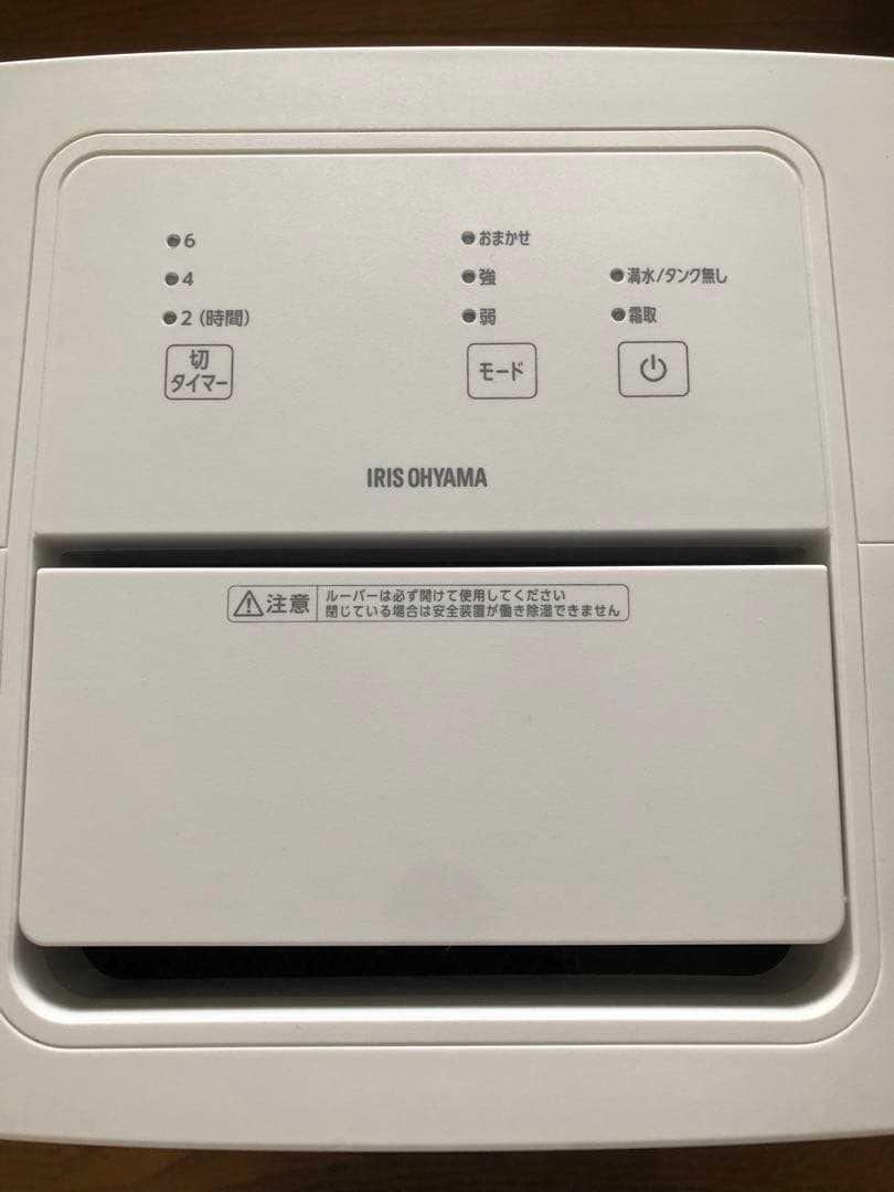 衣類乾燥除湿機 アイリスオーヤマ IJC-P70-W