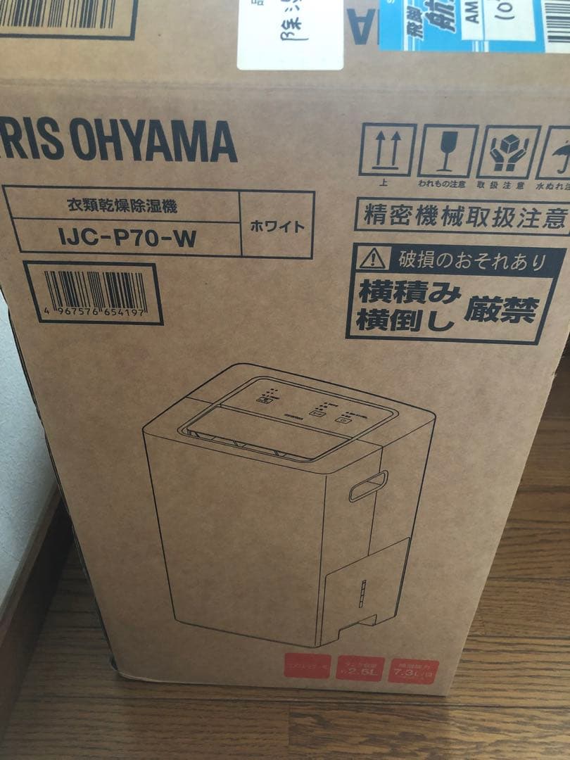 衣類乾燥除湿機 アイリスオーヤマ IJC-P70-W