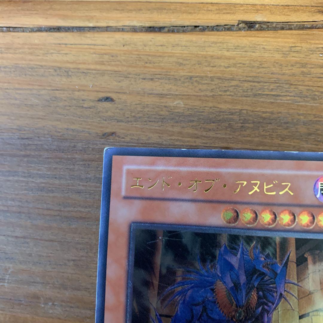 遊戯王　エンドオブアヌビス