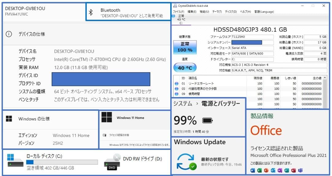 ■Windows11■Corei7■SSD■富士通ノートパソコン■1119