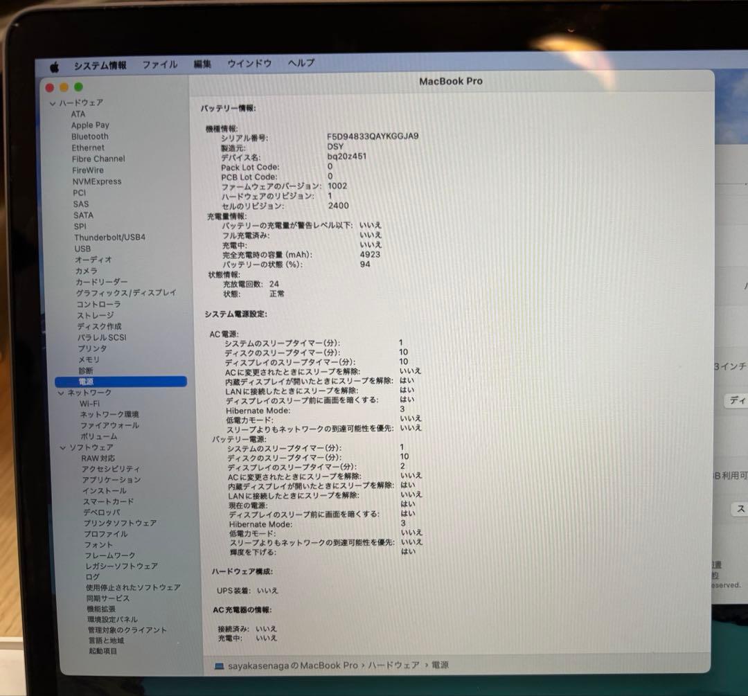 MacBookPro 13インチ 2019 Core i5 8GB 256GB