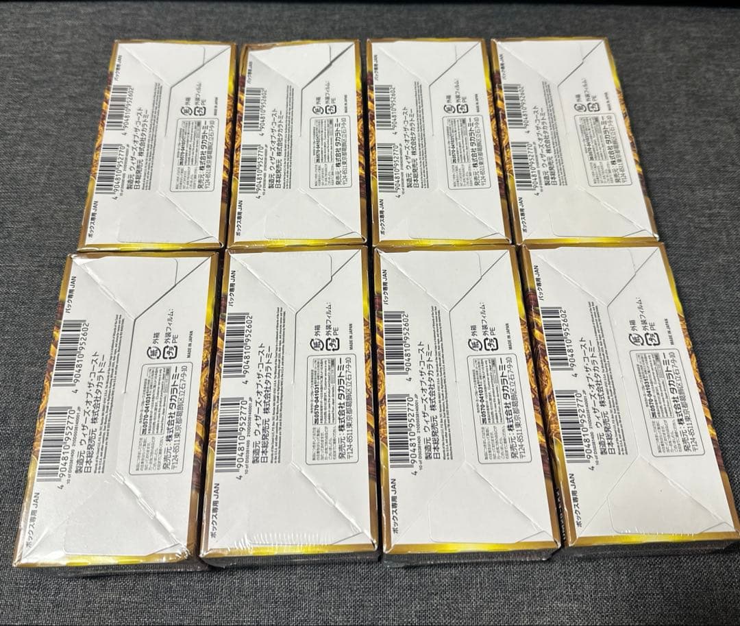 デュエキングDream W BOX 未開封 シュリンク付き　8BOX