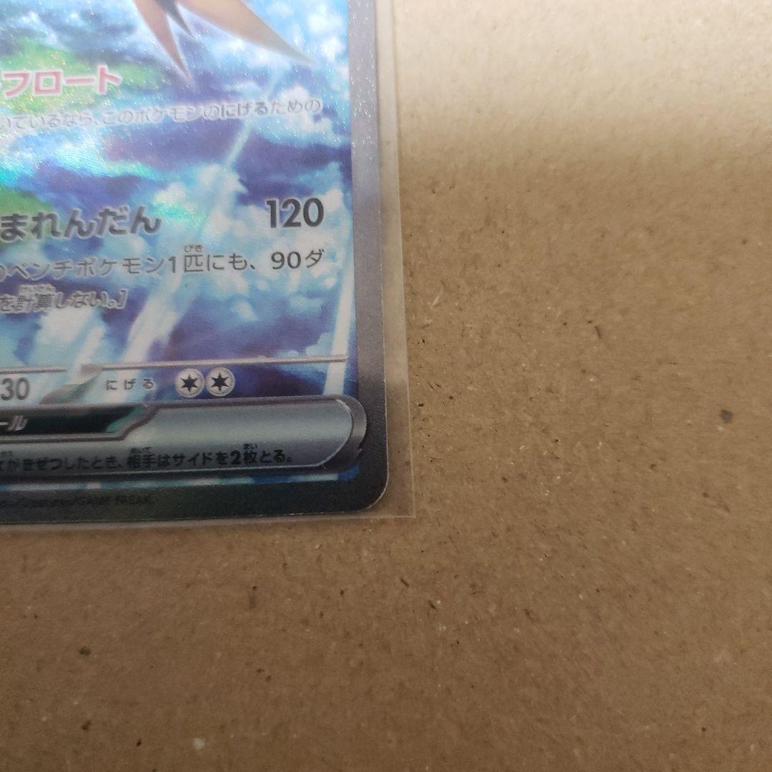 サンダーex SAR SV2a ポケモンカード151 204/165