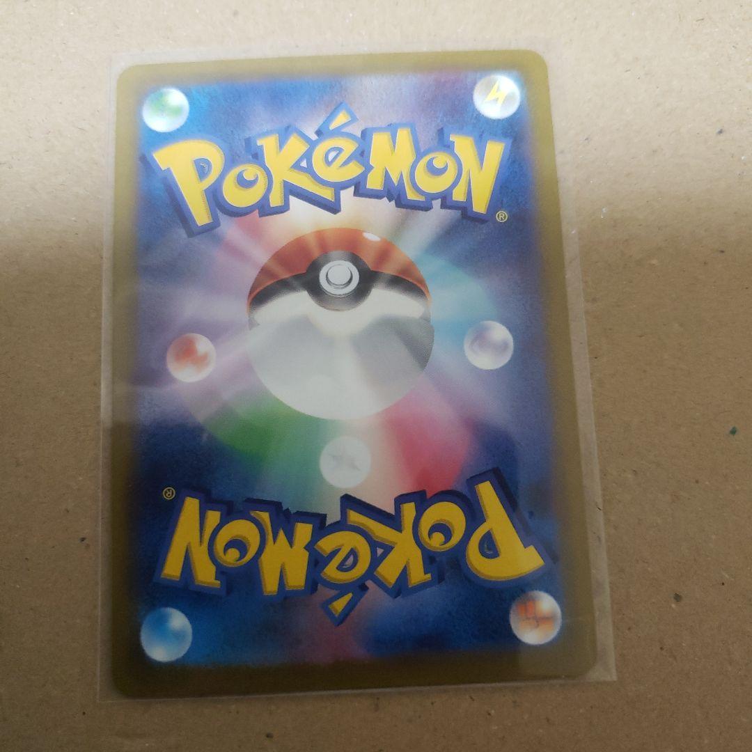 サンダーex SAR SV2a ポケモンカード151 204/165