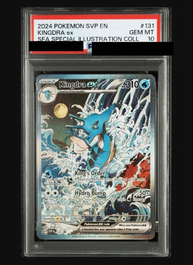 PSA10 GEM MINT キングドラex 131 英語版 海外限定イラスト