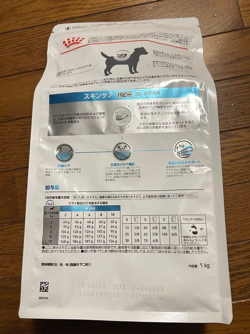  CANIN スキンケア パピー 小型犬用　3キロ（1キロ×3袋）