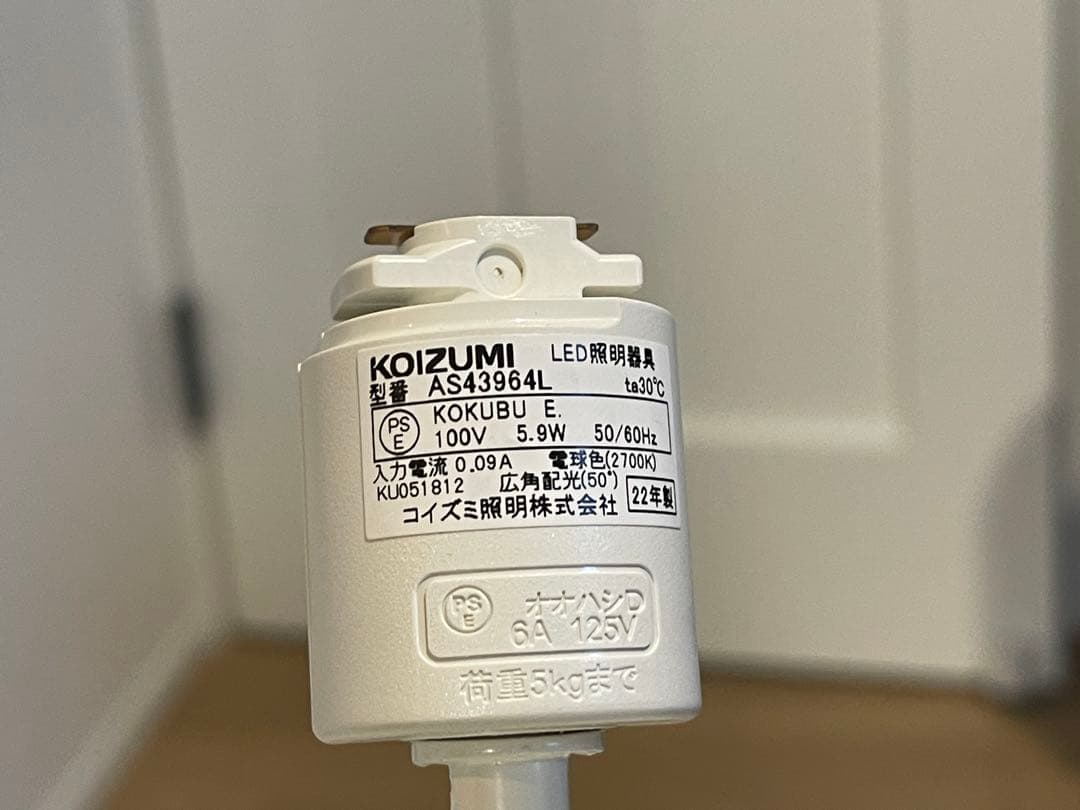 ホワイト スポットライト 4個セット