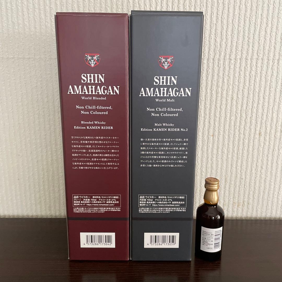 シン仮面ライダー　山崎12年ミニボトル