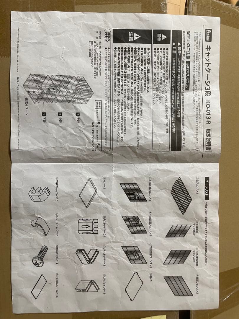 キャットケージ