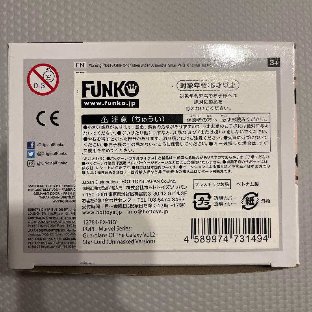 funko/スター・ロード CHASE LIMITED EDITION