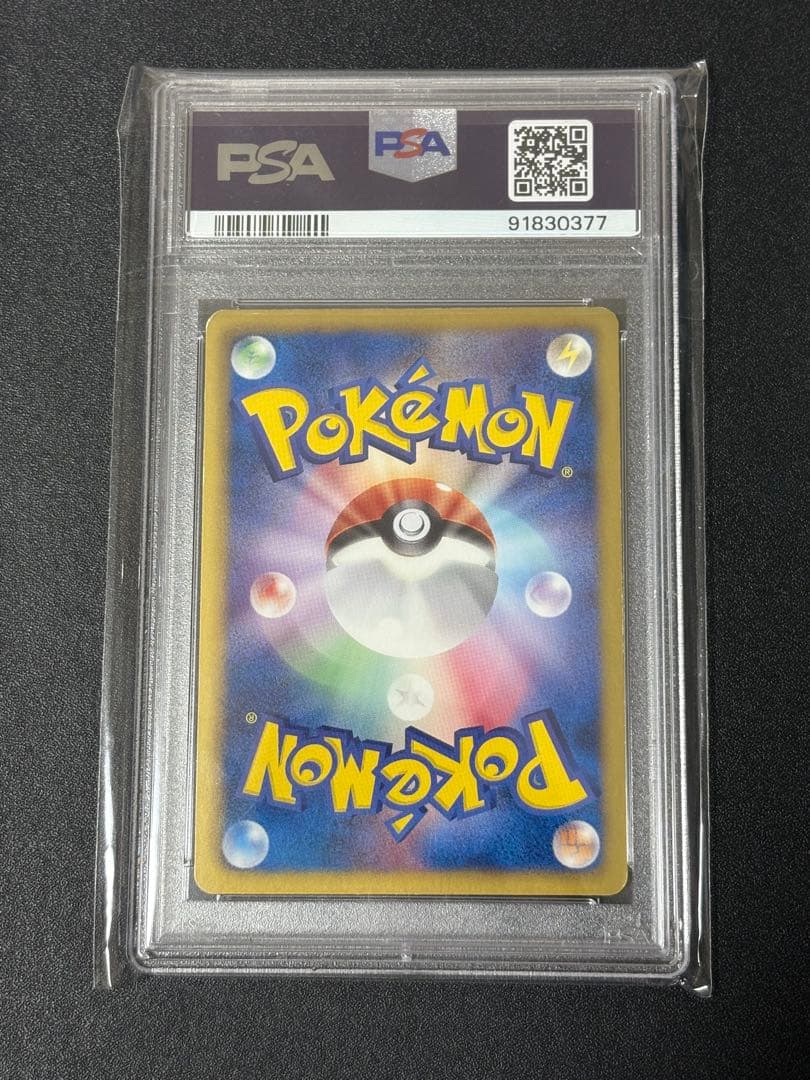 【PSA8】ミュウEX SR :1ED [BW5 051/050]