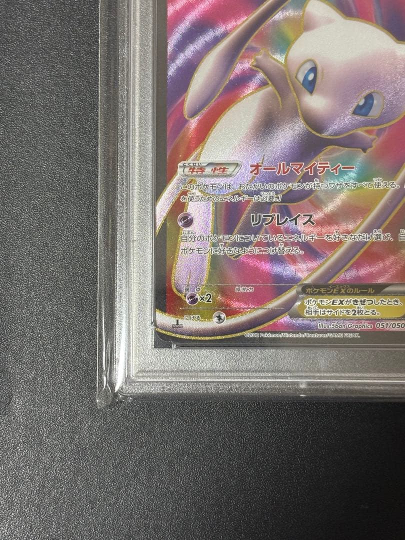 【PSA8】ミュウEX SR :1ED [BW5 051/050]