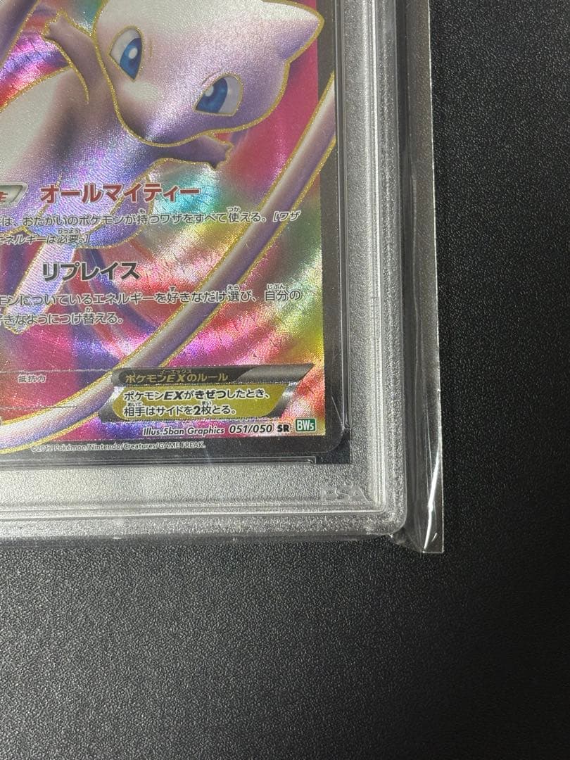 【PSA8】ミュウEX SR :1ED [BW5 051/050]