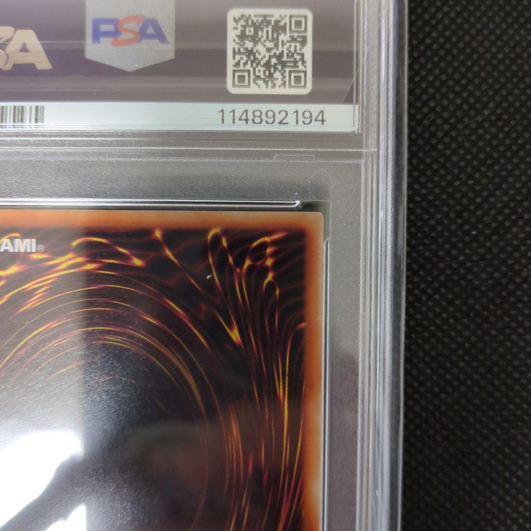 遊戯王　ブラックマジシャン　初期　PSA9